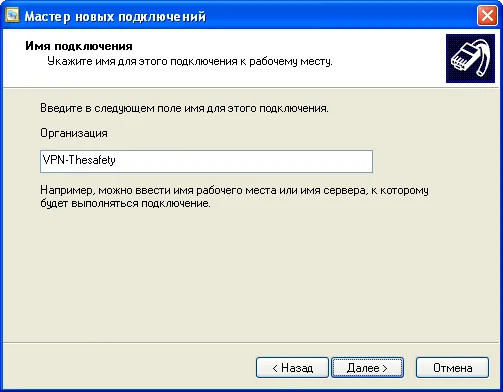 Настройка pptp vpn windows 8