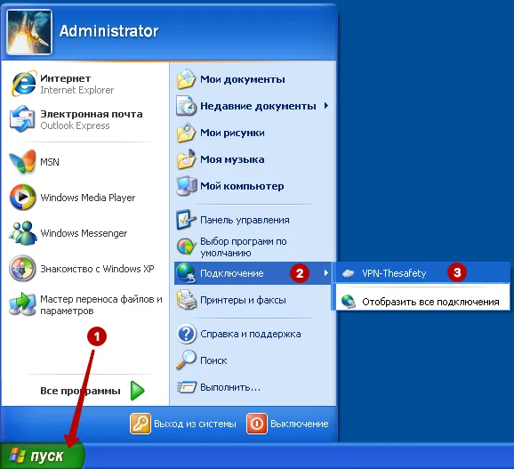 Выберите VPN подключение на Windows XP