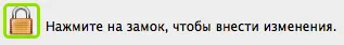 Как скрыть DNS на Mac OS X - Разрешите редактирование