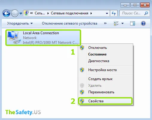 Как скрыть DNS - Свойства сетевого подключения