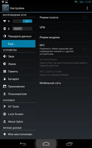 Дополнительные настройки подключений Android 4.x