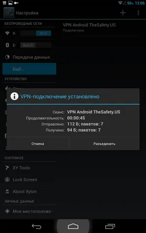 Сведения об активном VPN-подключении Android 4.x