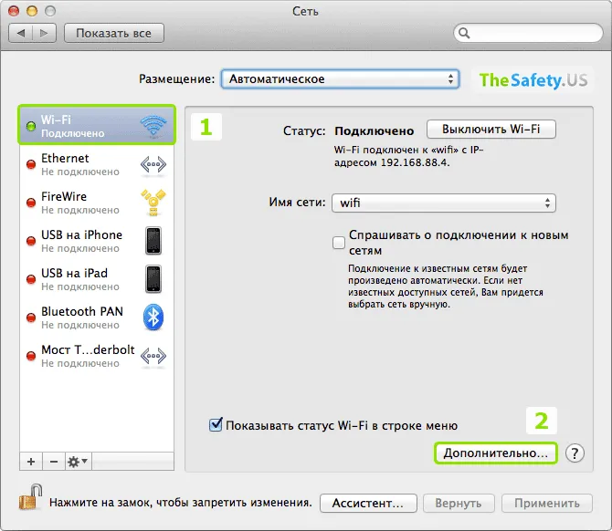 Mac os очистить кэш dns