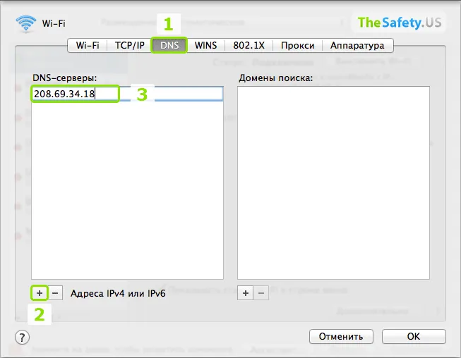 Как скрыть DNS на Mac OS X - введите DNS