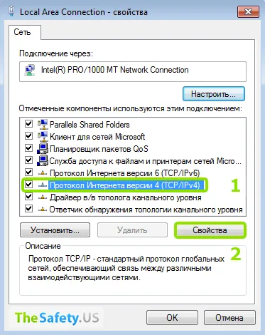 Самый большой dns в тюмени